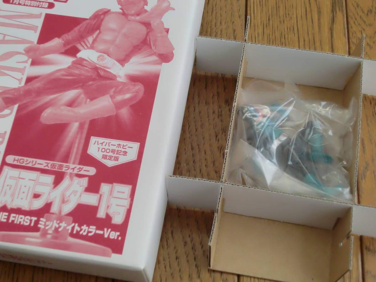 ハイパーホビー・フィギュア王の特別付録限定版フィギュア Amazon.co.jp: ハイパーホビー フィギュア王 付録 HG THE